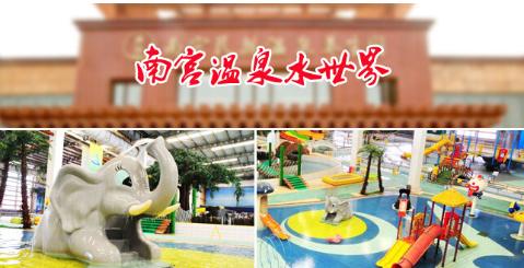 北京南宫温泉度假酒店动漫主题房